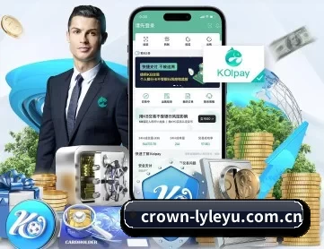 crown-lyleyu.com.cn APP 深度功能